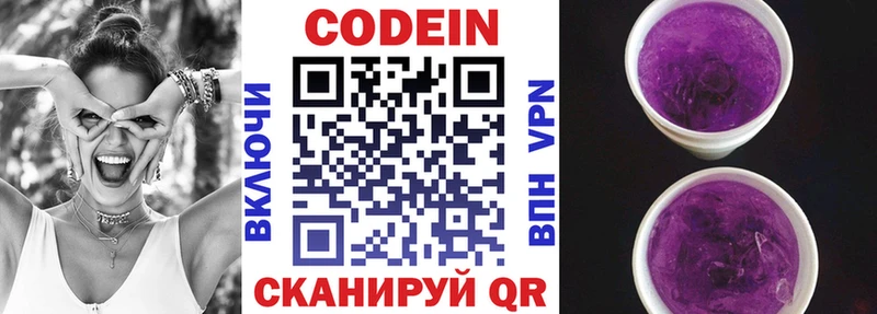 blacksprut вход купить наркотики цена Кропоткин Кодеин напиток Lean (лин)