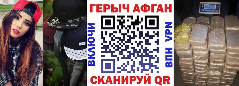 ГЕРОИН Heroin Кропоткин
