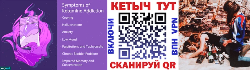 КЕТАМИН ketamine  купить   блэк спрут маркетплейс  Кропоткин 