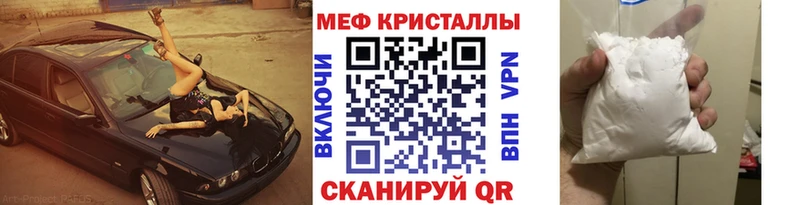 Мефедрон кристаллы Кропоткин