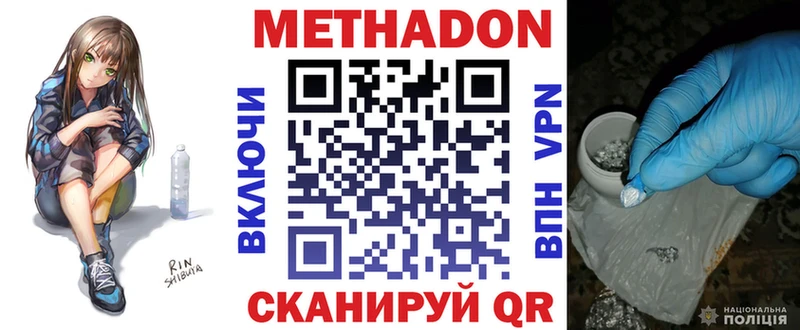 МЕТАДОН мёд  наркота  Кропоткин 