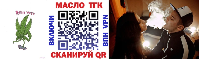 ТГК вейп  Кропоткин 